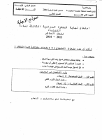 10 regions except Gahra.pdf